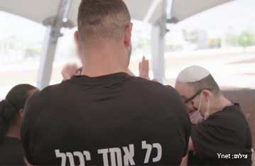 כל אחד יכול
